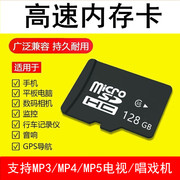 128G内存卡定制手机平板通用MP3MP4MP5视频播放器老人唱戏机学生