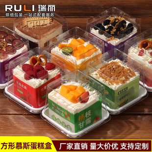 瑞丽方形慕斯库莉蛋糕包装盒围边水果西点杯草莓芒果甜品盒子网红