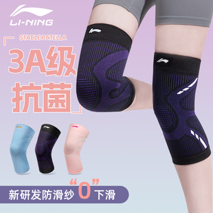 李宁运动护膝女专业跑步跳绳夏季夜跑专用反光薄款膝盖关节保护套