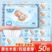 厚款大包抽纸巾整箱，家用抽纸5层婴儿，柔可湿水纸巾纸抽面巾纸