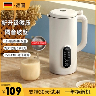 德国真米破壁机家用小型多功能全自动免煮免滤豆浆机料理机