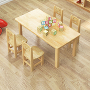 幼儿园桌椅实木阅读课桌套装长方形木质儿童桌早教幼儿木桌小宝宝