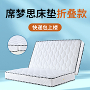 席梦思床垫折叠款20公分厚的高端乳胶软家用椰棕高硬板(高硬板)两用经济型