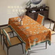 国风新中式桌布轻奢高级感长方形桌面台布家用氛围感餐桌布艺桃锦