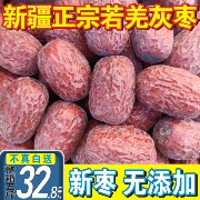 23年新枣5斤装特级中大个原生态新疆若羌灰枣新疆红枣吊干枣