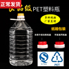 油瓶塑料瓶1l2.5l5升10斤pet透明食用油壶大容量花生油桶酒桶酒桶