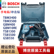 博世手电钻冲击钻工具箱GBM400/GSB550/GBM340手钻收纳盒塑料盒