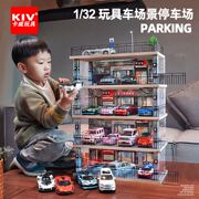 卡威1 32仿真汽车模型场停车场车库模型景亚克力展示盒玩具车收纳