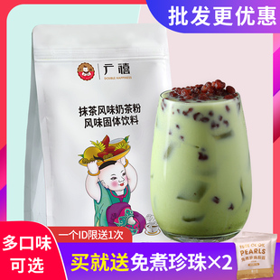 广禧抹茶奶茶粉1kg 速溶三合一阿萨姆家商用珍珠奶茶店专用原料