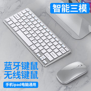 无线蓝牙键盘鼠标套装，适用ipad苹果macbook安卓手机平板台式电脑