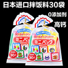 日本进口田中拌饭料辅食宝宝调料儿童调味品无添加食用海苔30袋入