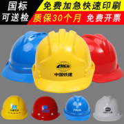 安全帽工地国标加厚施工建筑工程透气ABS玻璃钢头帽定制logo印字