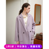 徐莫西(徐莫西)法式风粉紫色羊毛呢子双面呢大衣女，秋冬款中长款西装外套