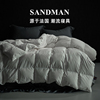 sandman被子羽绒被冬被加厚保暖鹅绒，被芯鸭绒被酒店，被双人春秋被