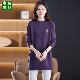 紫色毛衣女(毛衣女)中长款包臀裙秋冬中年妈妈低圆领，羊毛打底衫连衣裙
