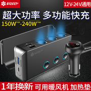 一拖三汽车点烟器车载充电器，转换插头充usb快充母座大功率12v24v