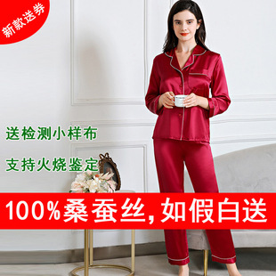 6A级100%桑蚕丝女真丝睡衣长袖长裤两件套家居服高档杭州丝绸