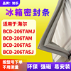 知乐适用海尔BCD-206TAMJ 206TAM 206TAS 206TASJ冰箱门封条密封