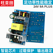 AC-DC降压稳压隔离电源220v转5v电源板10W LED电源模块12V5V1A2A