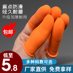 一次性橡胶手指套加厚耐磨防滑
