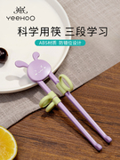 英氏儿童筷子学习训练筷3岁一段虎口宝宝辅助筷，246岁幼儿练习筷