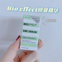 BIOEFFECT修复精华冰岛EGF