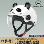 结义儿童头盔3C认证电动摩托车女小孩夏天四季通用电瓶车安全帽冬