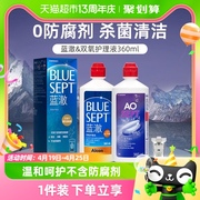 爱尔康护理液蓝澈AO双氧水360ml硬性隐形眼镜rgp角膜塑形ok镜