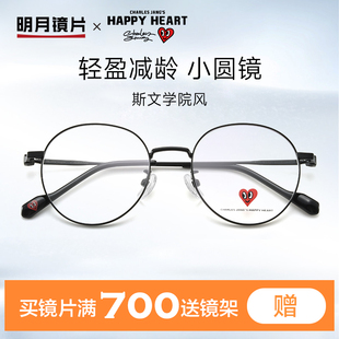 查尔斯桃心眼镜钛架近视，可配度数女男士镜框高级感网上配镜ch1079