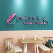 沙发背景墙装饰贴纸奶茶咖啡店，网红励志文字亚克力，3d立体墙贴布置