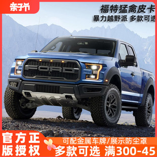 福特猛禽车模 F150 Ranger福特皮卡仿真合金汽车模型美驰图1 24