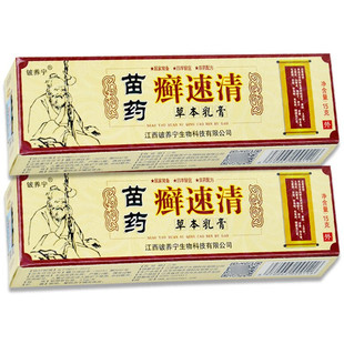 癣速清草本乳膏，江西铍养宁苗家，抑菌膏皮肤外用软膏