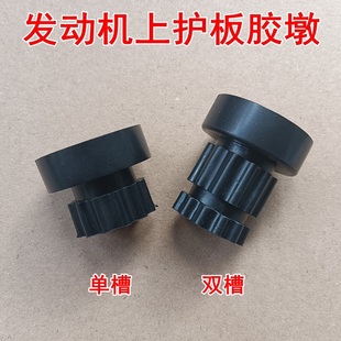 长城M4C30C50V80哈弗H2s H3H5 H6发动机上护板胶垫套引擎盖板胶墩