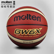 molten摩腾篮球学生6号青少年比赛训练室内外防滑篮球GW6X