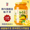韩国韩今蜂蜜柚子茶百香果柠檬果酱茶冲饮进口冲水喝的罐装