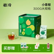 岩冷23年份小青柑普洱茶新会茶叶澜沧古茶礼盒陈皮柑熟普300克罐