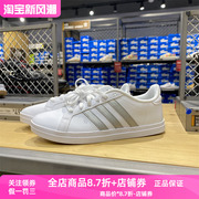 adidas阿迪达斯女子，休闲courtpoint耐磨板鞋运动小白鞋fy8407