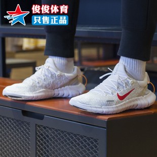 Nike耐克男鞋2024夏季赤足网面透气休闲运动跑步鞋CZ1884-101