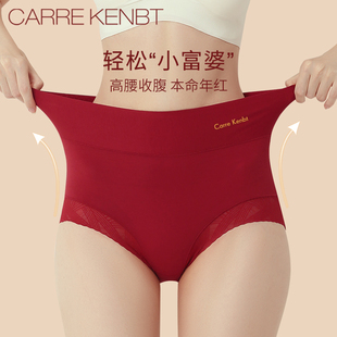 carrekenbt本命年内裤女士，高腰收腹100%纯棉，档结婚大红色三角底裤
