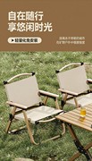 新疆折叠椅户外折叠椅子克米特椅野餐椅便携桌椅沙滩椅露营钓