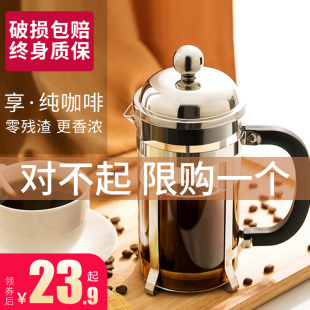 法压壶咖啡手冲壶套装家用煮咖啡，过滤器具奶泡机冲茶器咖啡过滤杯