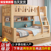 全实木上下床儿童高低床两层双人子母床双层上下铺组合木床小户型