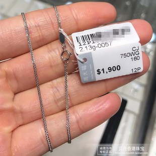 香港周大福18K/750 白色黄金肖邦链女款锁骨链项链