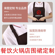 火锅店客人专用围裙烤肉海底捞客用工作服围裙logo印字女