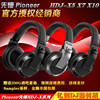 pioneer先锋hdj-x7x5x10dj专业监听耳机，先锋打碟机dj耳机