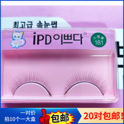韩国小猫睫毛181黑梗超自然纤细