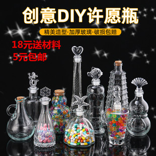 diy星空彩虹瓶星云果冻瓶，木塞玻璃瓶许愿瓶漂流瓶幸运锥形瓶