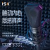 ISK BM-800S 电容麦克风声卡套装 手机电脑直播喊麦通用大振膜电