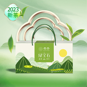 贵州贵茶绿宝石绿茶2023年春茶新茶叶500g大分量口粮茶