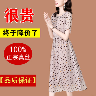 杭州真丝连衣裙女2024夏季高端桑蚕丝中年妈妈装圆点收腰裙子